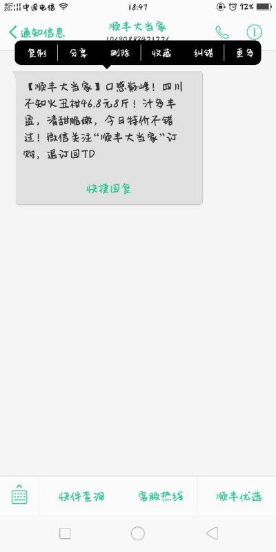 oppo手机界面如何退回到原界面
