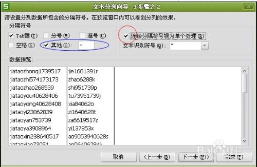 如何提取指定字符前面的字符