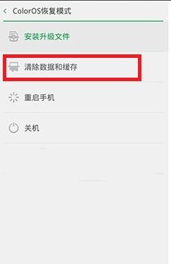 oppo格式化手机怎么弄
