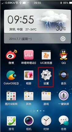 oppo手机图标下面的字没了怎么设置