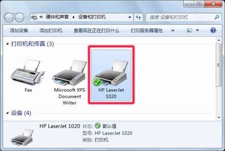 怎样把电脑连到打印机上