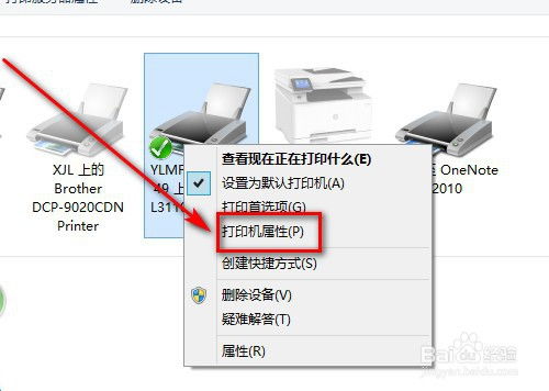 打印机打印文件操作方法