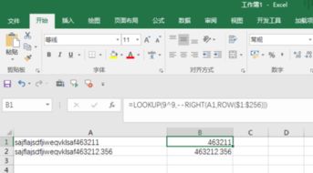 excel怎样提取最后两位数字的字符