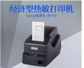 开票打印机多少钱一台
