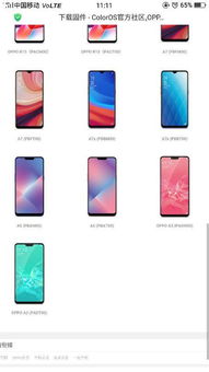 OPPO 手机IMEI 是什么