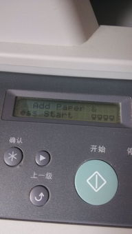 打印机上的四个图标的意思是什么