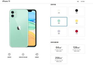 苹果11多少钱一部2020