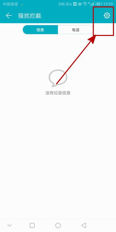 oppo手机设置白名单在哪里设置