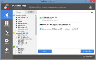 笔记本电脑有哪些必备软件