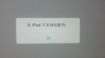 iPhone se如何使用otg连接U盘
