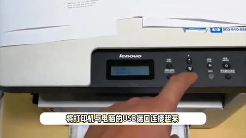 电脑怎么交接打印机
