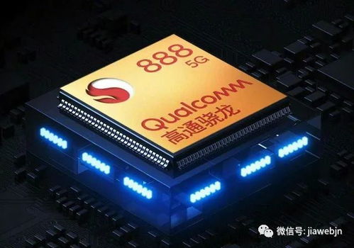 高通骁龙888的手机都有哪些