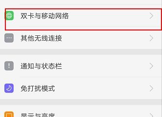 oppo手机应用联网设置在哪里