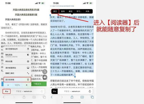 长截图如何提取文字