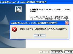 戴尔台式机声卡驱动安装