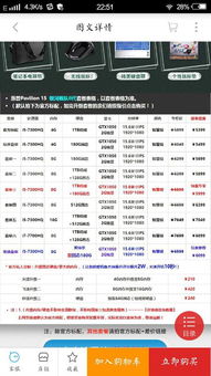 想买台笔记游戏本,能玩lol和吃鸡之类的,预算4千到5千左右