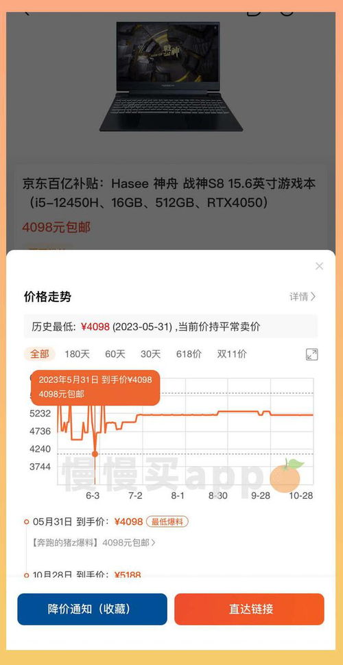 笔记本买4060还是4070