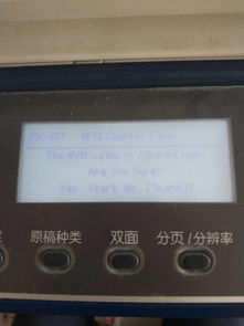施乐s2520怎么进维修模式调浓度