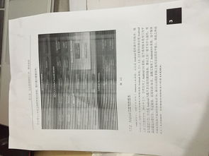 打印机为什么一条一条的空白