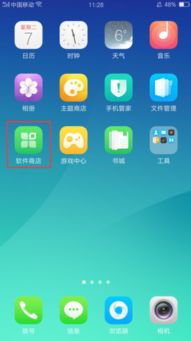 请问OPPO手机首页标题在哪