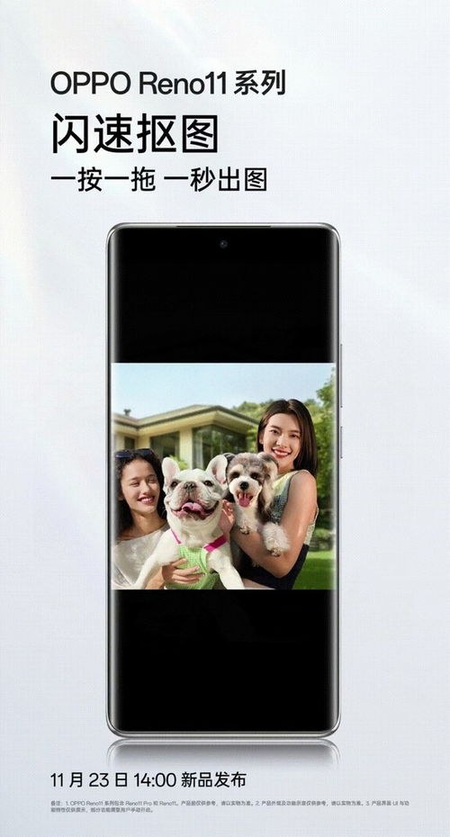 oppo手机是如何抠图的
