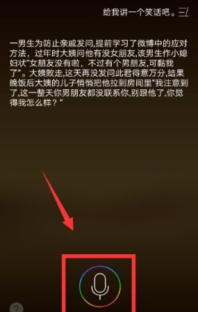 oppo手机智能语音机器人怎么打开