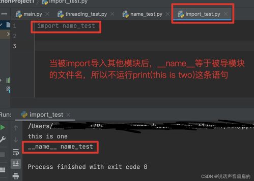python中__main__是什么意思