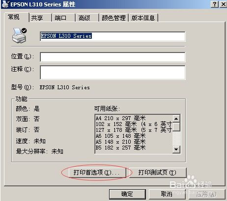 芯烨打印机怎么调字体居中