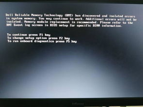 戴尔电脑开机出现to continue press f1 key...怎么解决