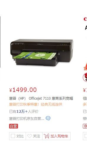 a3打印机价格一般多少钱一台