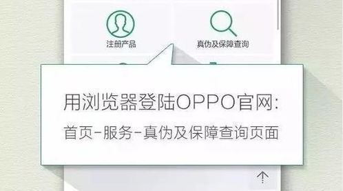 怎样查看oppo手机的出厂日期