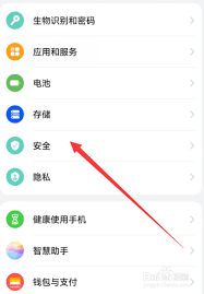 手机防丢功能怎么设置