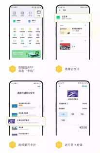 OPPO手机怎么添加公交卡