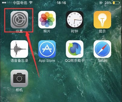 苹果手机时间怎么显示颜色