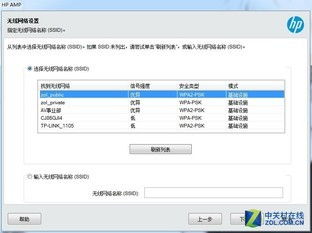 hp打印机1212如何连接到手机上面