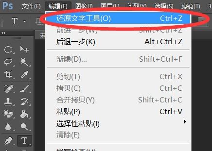 ps按保存快捷键为什么显示提取文字