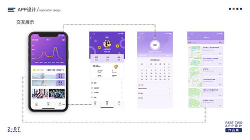 跑步用什么app记录比较好