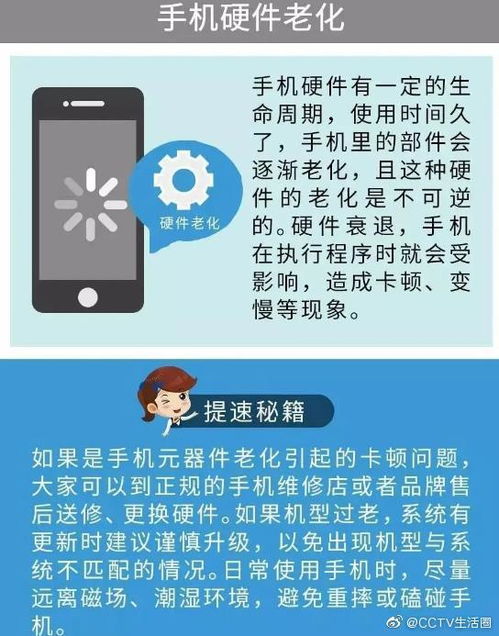 智能手机的普及对人们的生活会带来怎样的影响