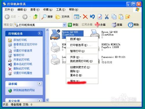 如何设置打印机纸张