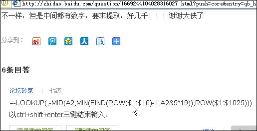 EXCEL中如何提取一段话的中间内容呢
