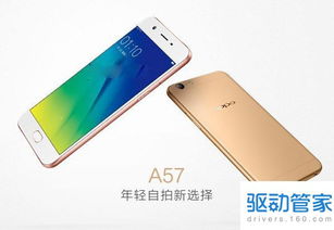 oppo a57 5g参数配置