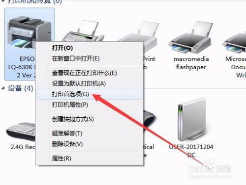 如何设置打印机的纸张大小