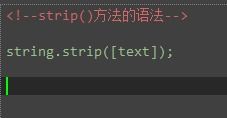 python中strip()作用是什么