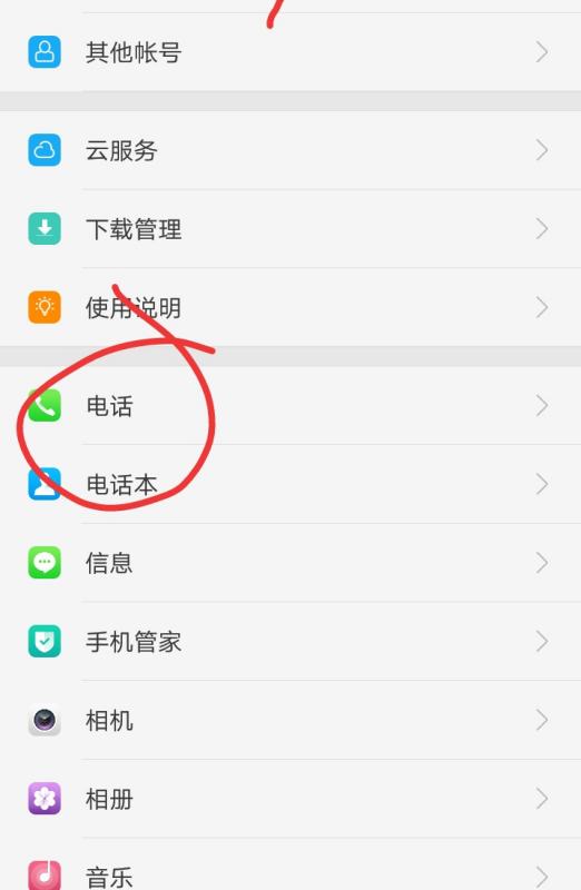oppo手机打电话视频怎么弄