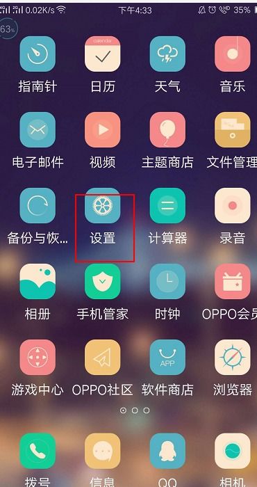 如何关闭oppo手机上面三个点的浮窗功能呢