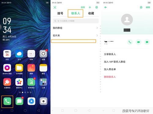oppo a72怎么改桌面时间颜色和样式