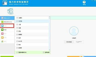 OPPO手机便签回收站在哪里