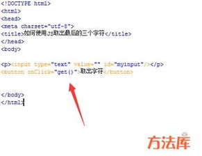 JS取出最后的三个字符