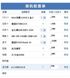 台式机电脑配置推荐性价比高排名前十的品牌电脑