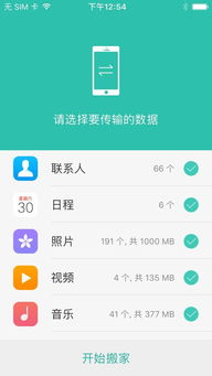 oppo手机怎么传数据到新手机